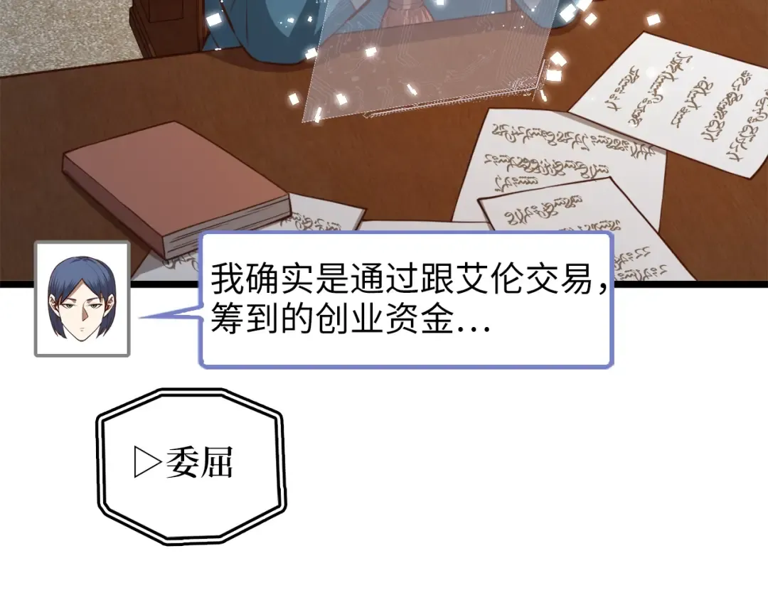 第89话 打了小的来老的 第174页