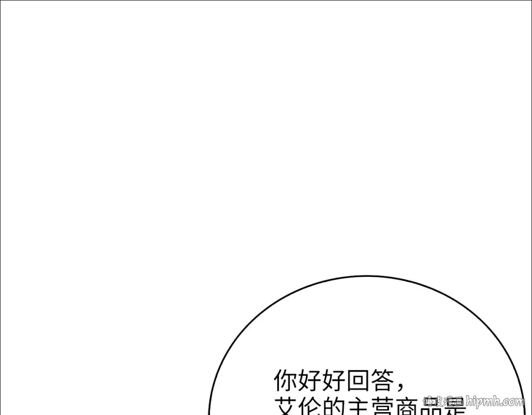 第89话 打了小的来老的 第176页