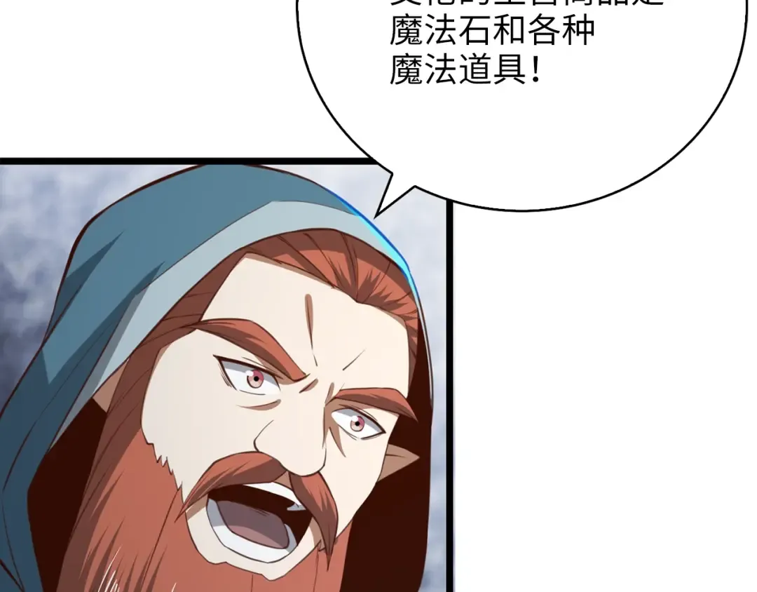 第89话 打了小的来老的 第177页