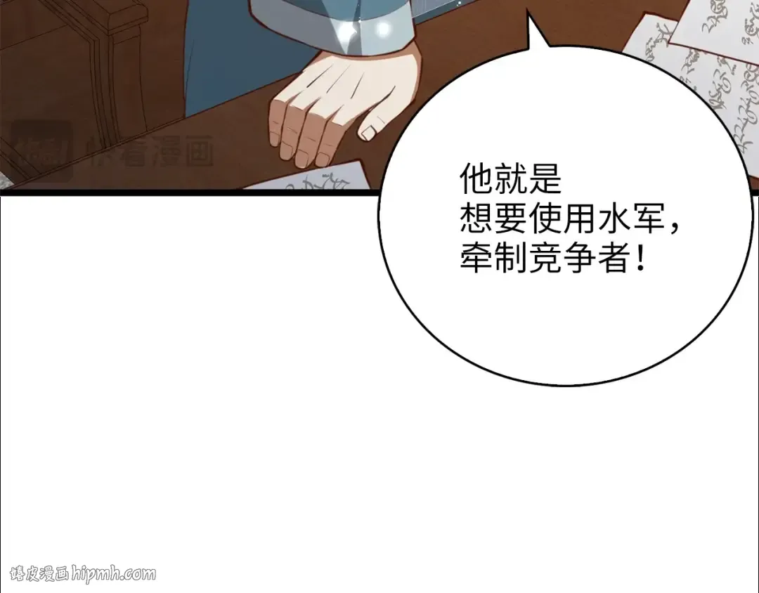 第89话 打了小的来老的 第184页