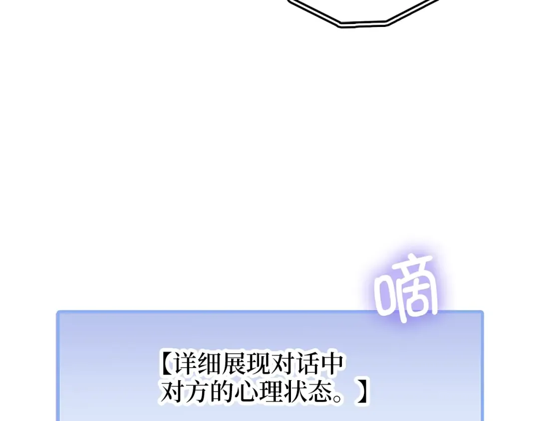 第89话 打了小的来老的 第187页