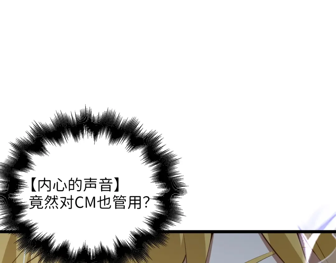 第89话 打了小的来老的 第190页