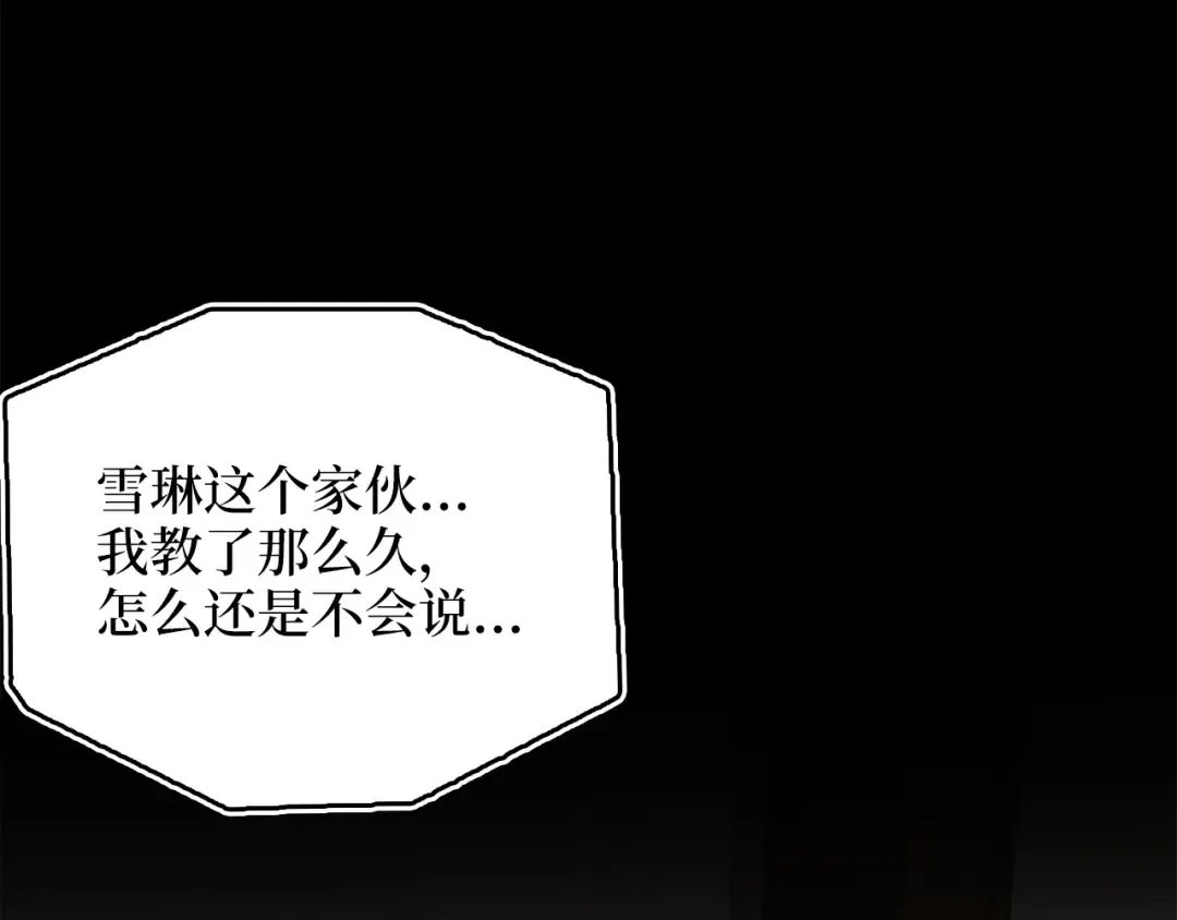 第89话 打了小的来老的 第194页