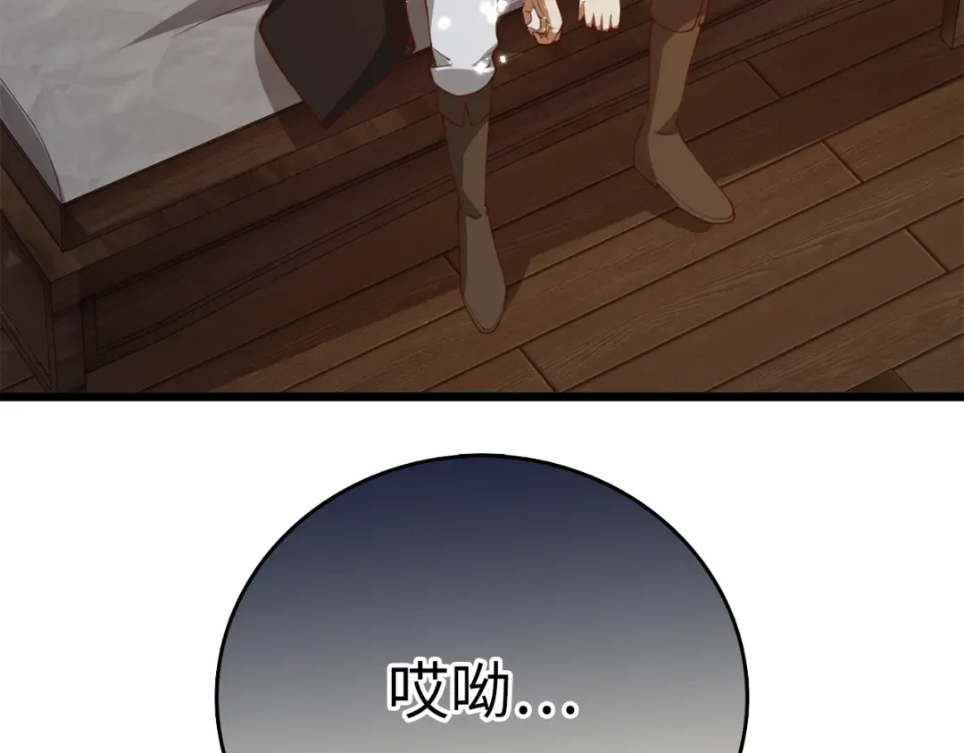 第89话 打了小的来老的 第197页
