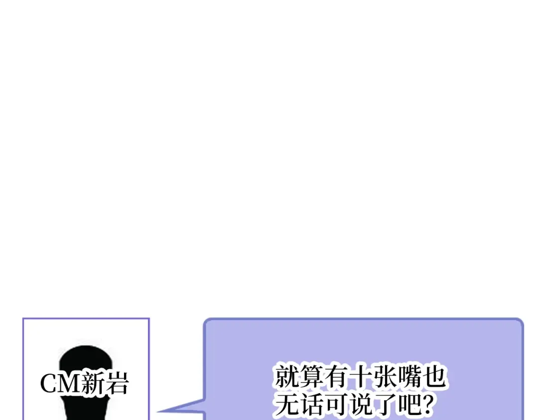 第89话 打了小的来老的 第199页