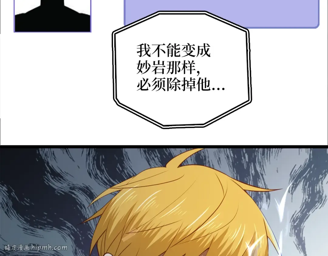 第89话 打了小的来老的 第200页