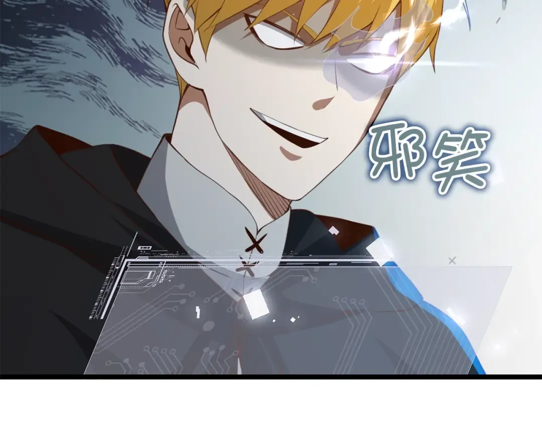 第89话 打了小的来老的 第201页