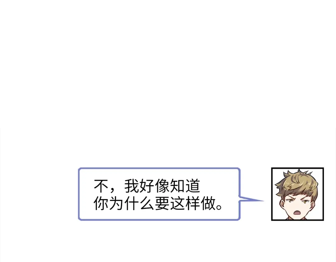 第89话 打了小的来老的 第202页