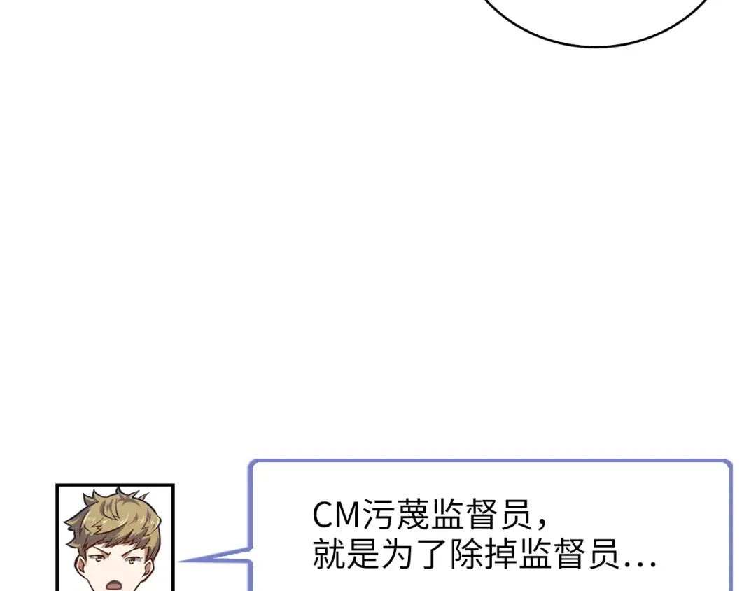 第89话 打了小的来老的 第205页