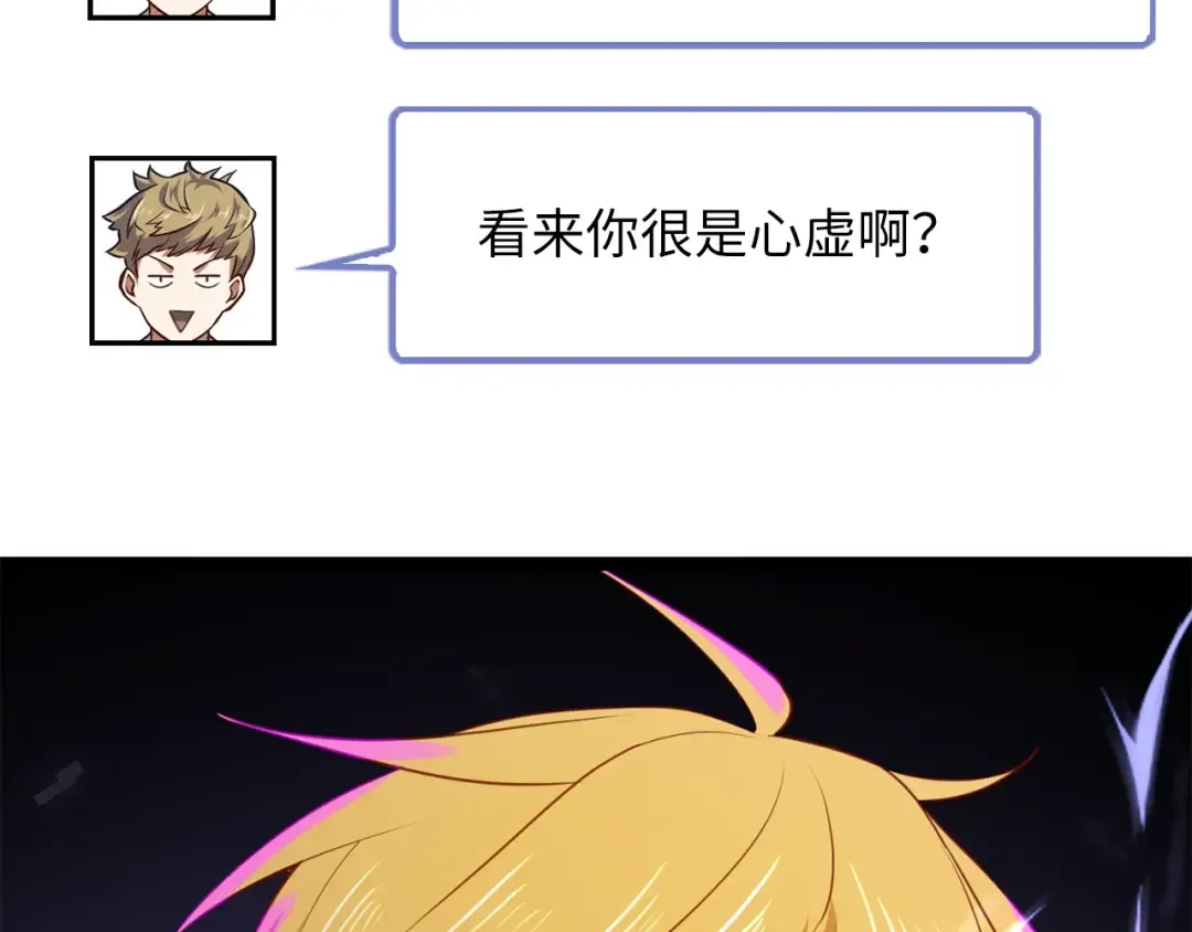 第89话 打了小的来老的 第206页