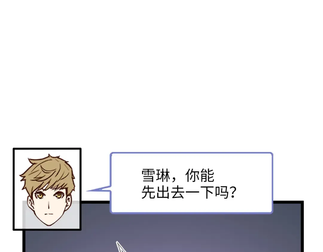 第90话 龙穴 第7页