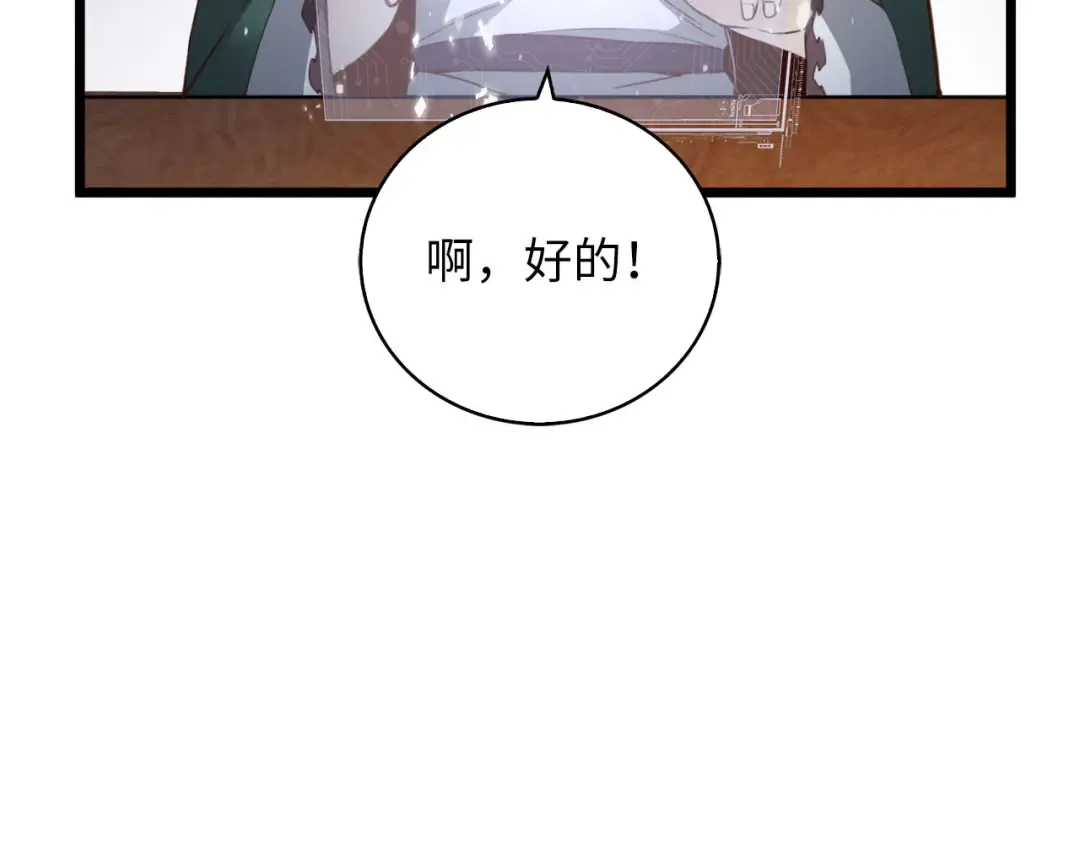 第90话 龙穴 第9页