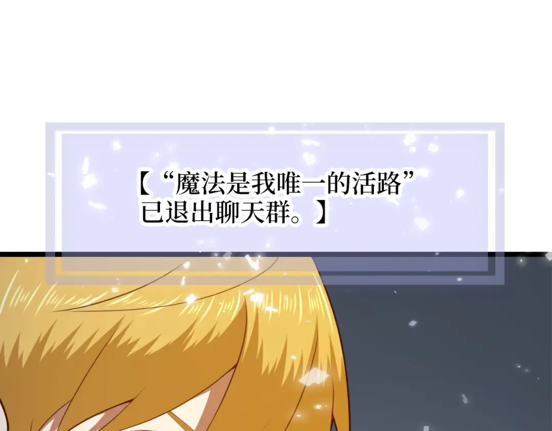 第90话 龙穴 第10页