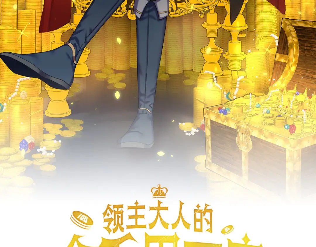 第90话 龙穴 第20页