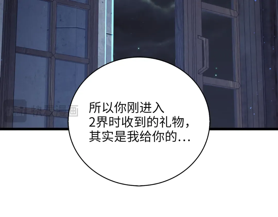 第90话 龙穴 第23页
