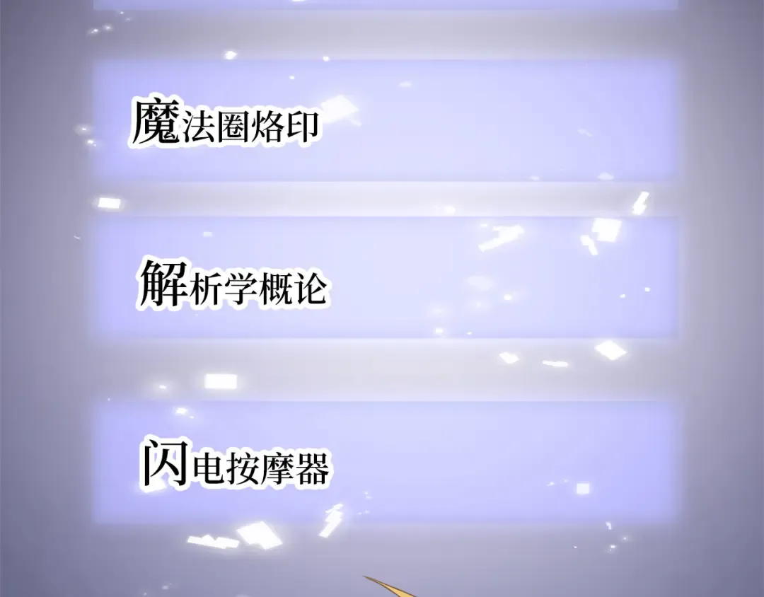 第90话 龙穴 第25页