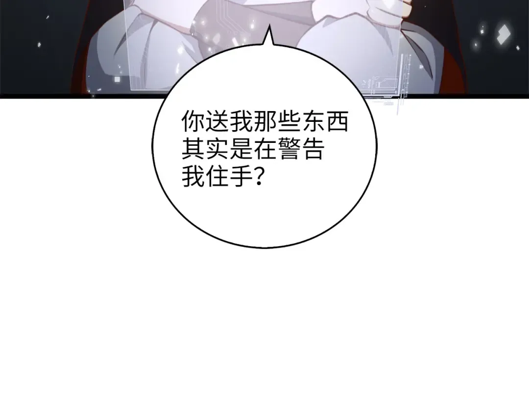 第90话 龙穴 第27页