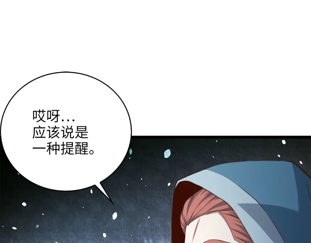 第90话 龙穴 第28页