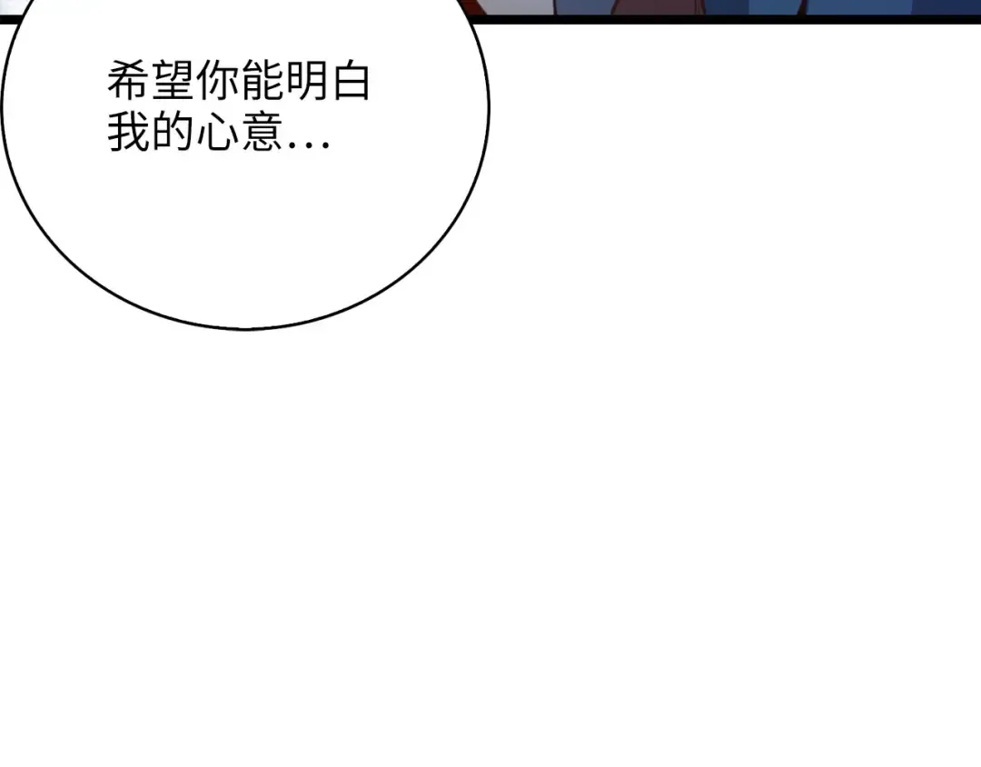 第90话 龙穴 第30页