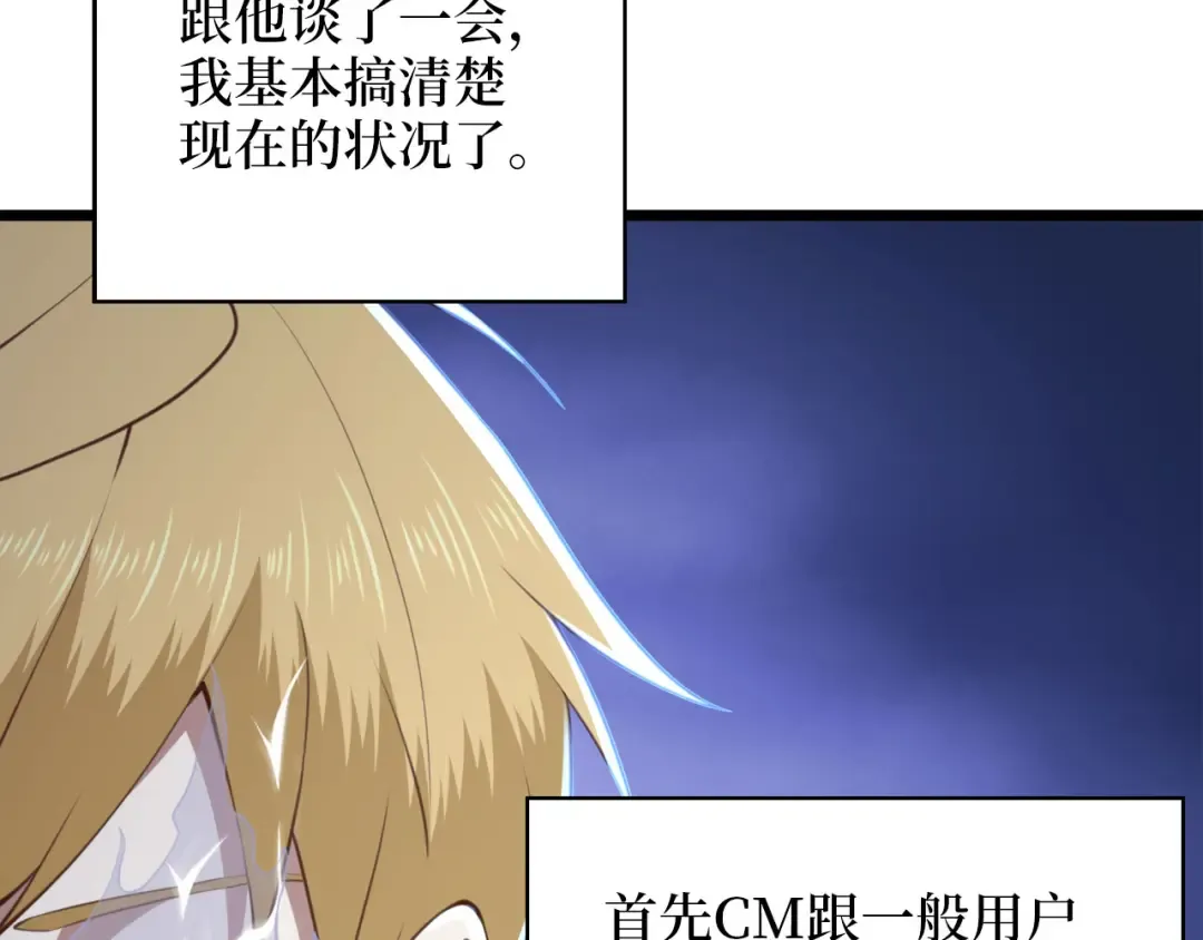第90话 龙穴 第36页