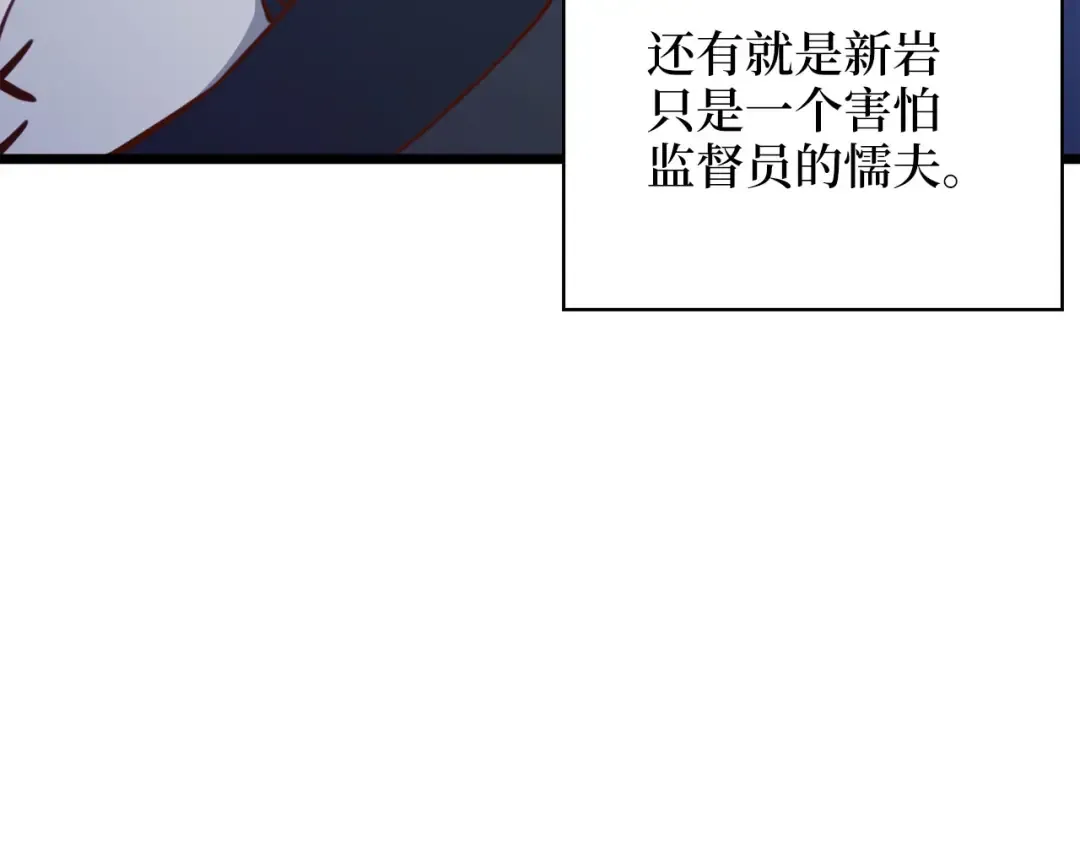 第90话 龙穴 第38页