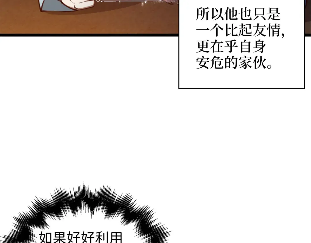 第90话 龙穴 第41页