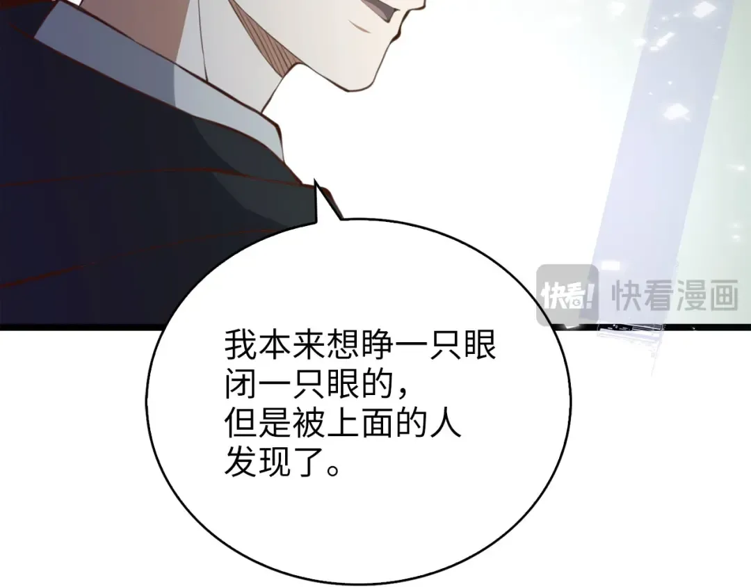 第90话 龙穴 第43页
