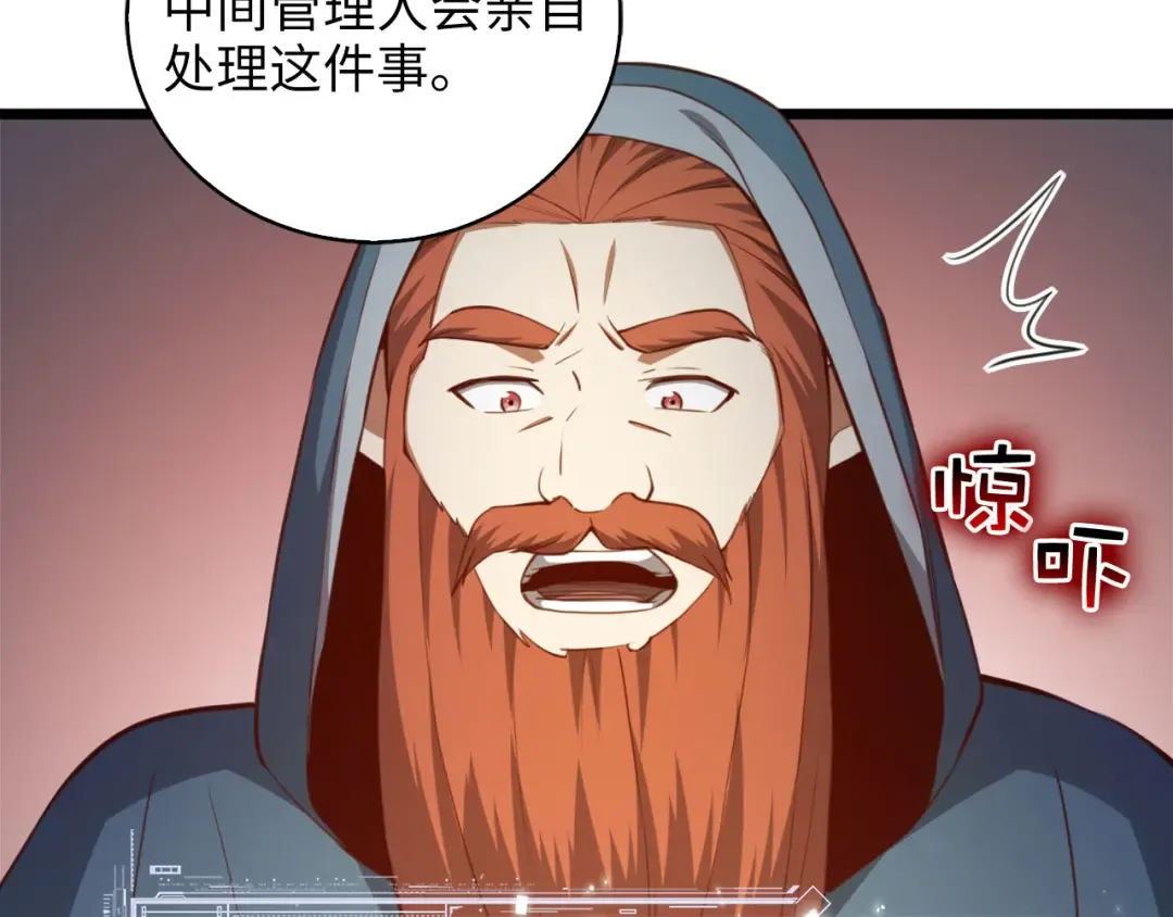 第90话 龙穴 第45页