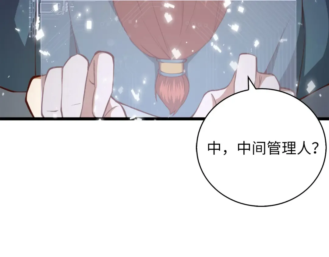 第90话 龙穴 第46页
