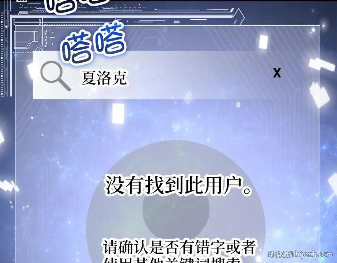 第90话 龙穴 第48页