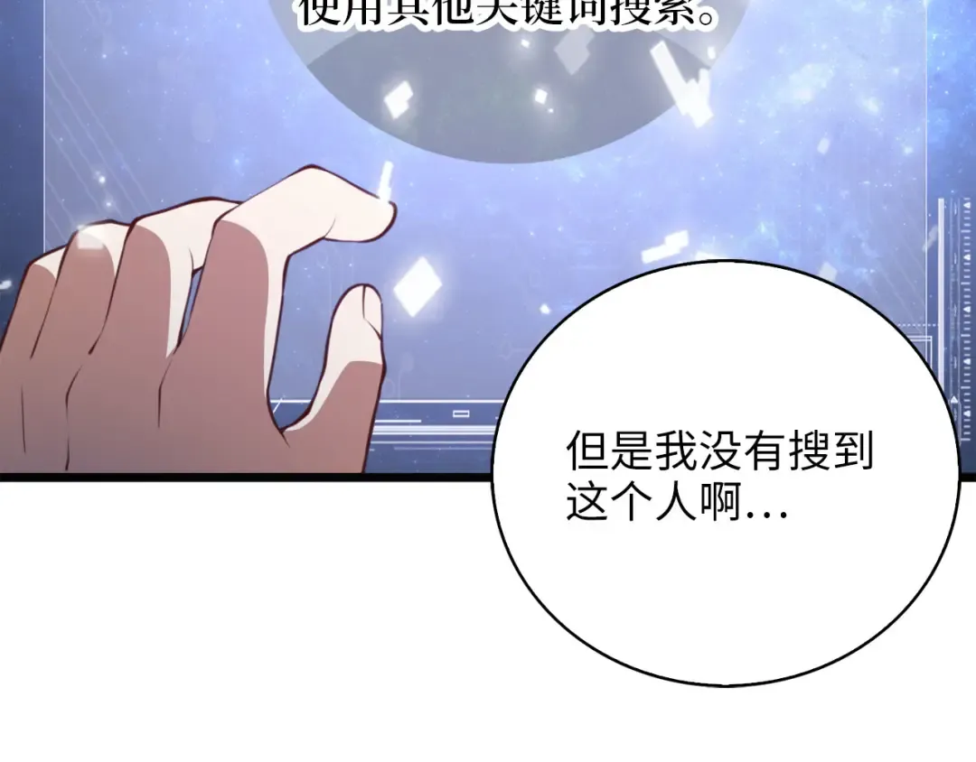 第90话 龙穴 第49页