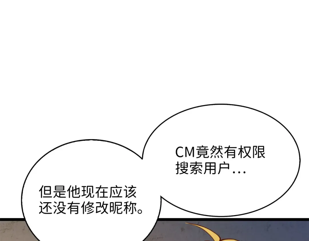第90话 龙穴 第50页