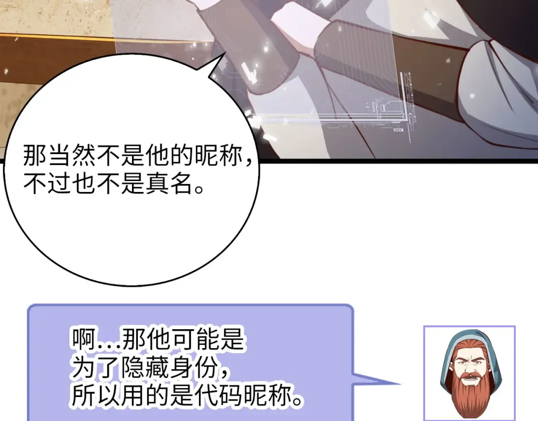 第90话 龙穴 第52页