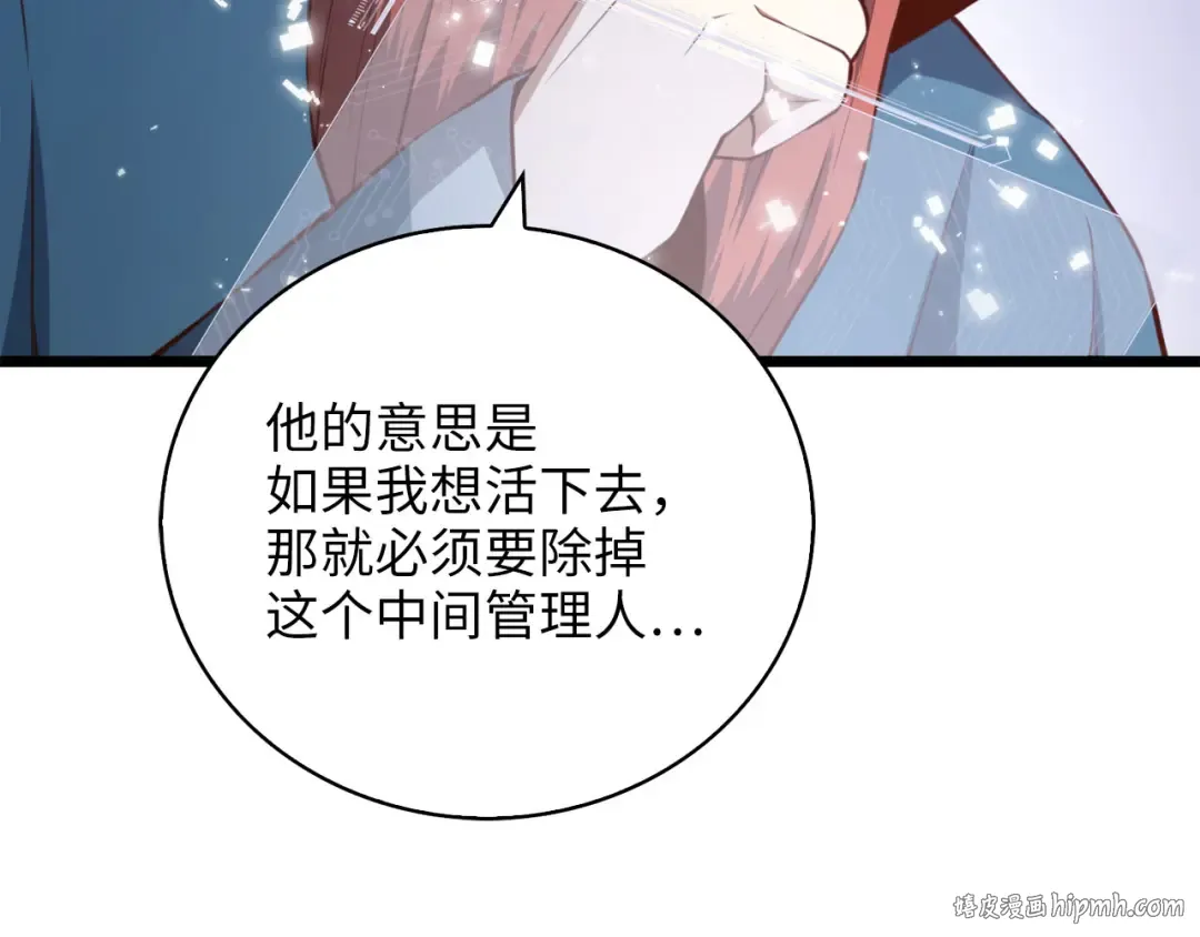 第90话 龙穴 第56页