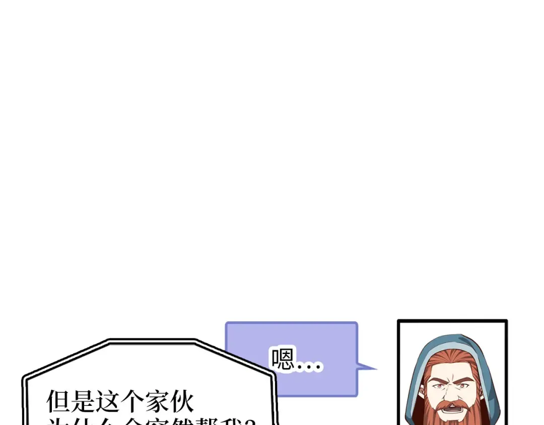 第90话 龙穴 第57页