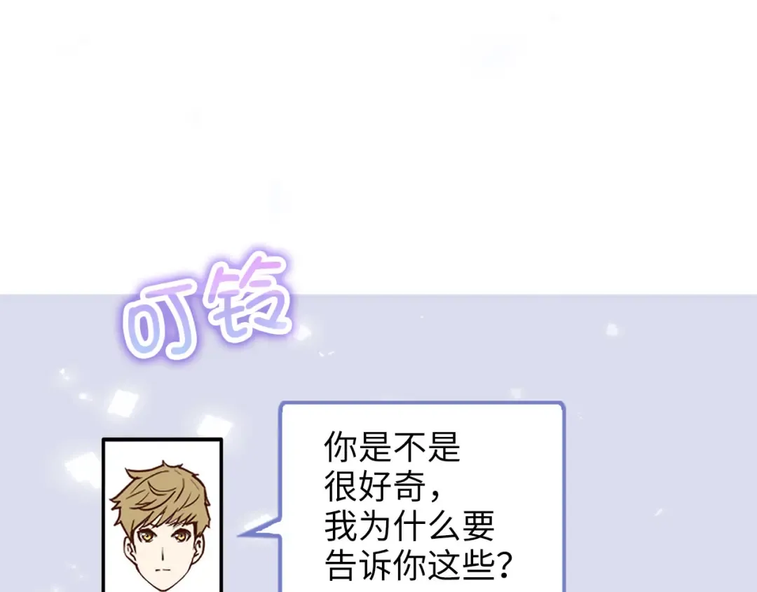 第90话 龙穴 第60页