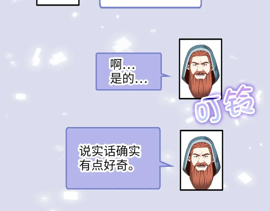 第90话 龙穴 第61页