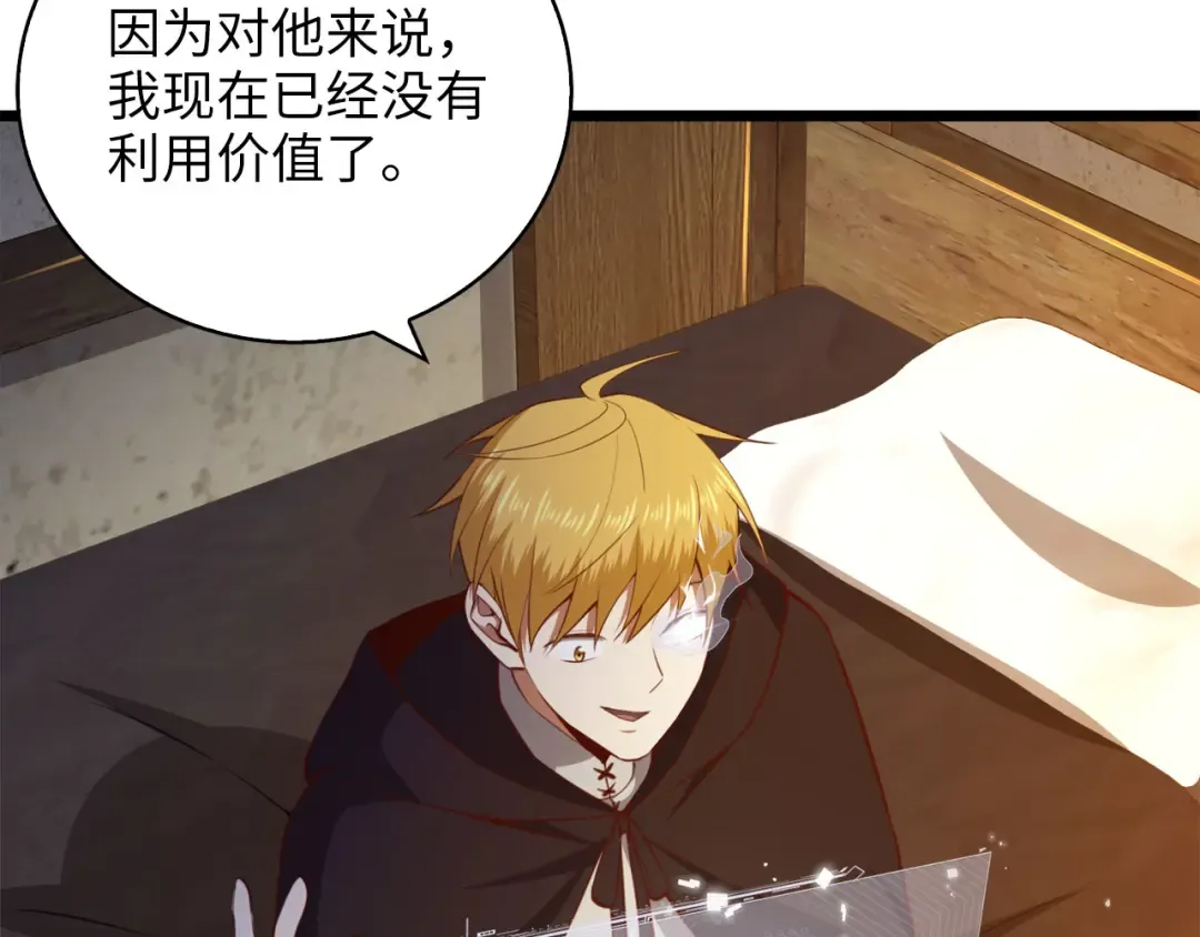 第90话 龙穴 第63页