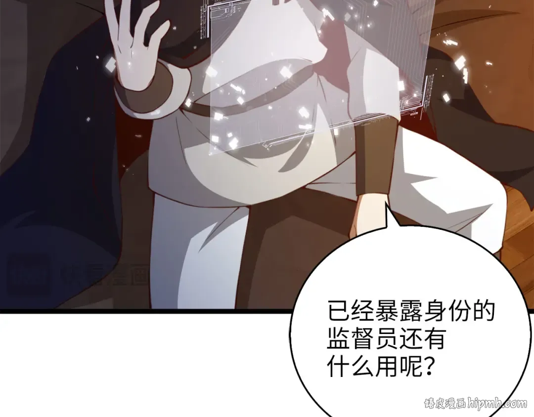 第90话 龙穴 第64页