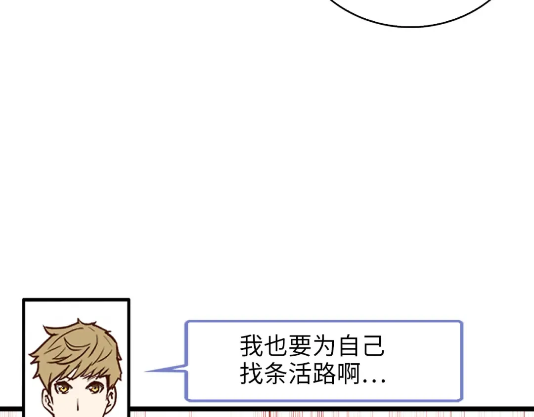 第90话 龙穴 第65页