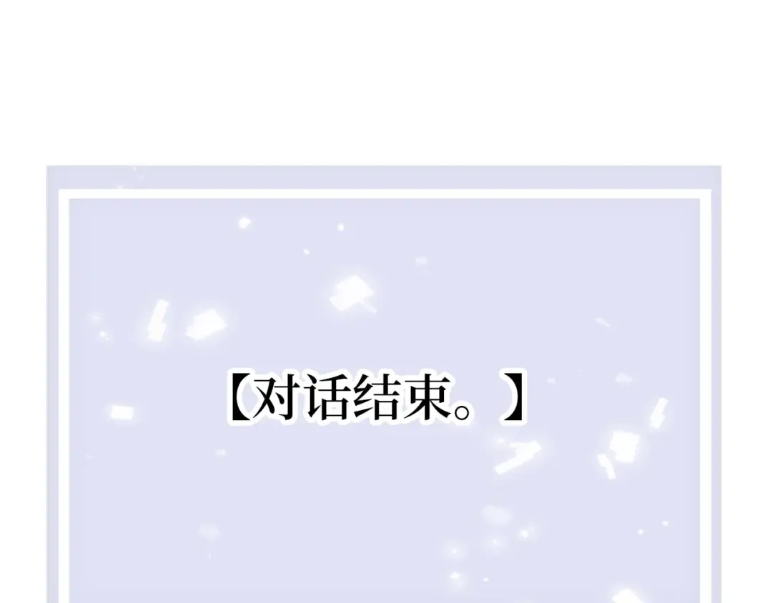 第90话 龙穴 第69页