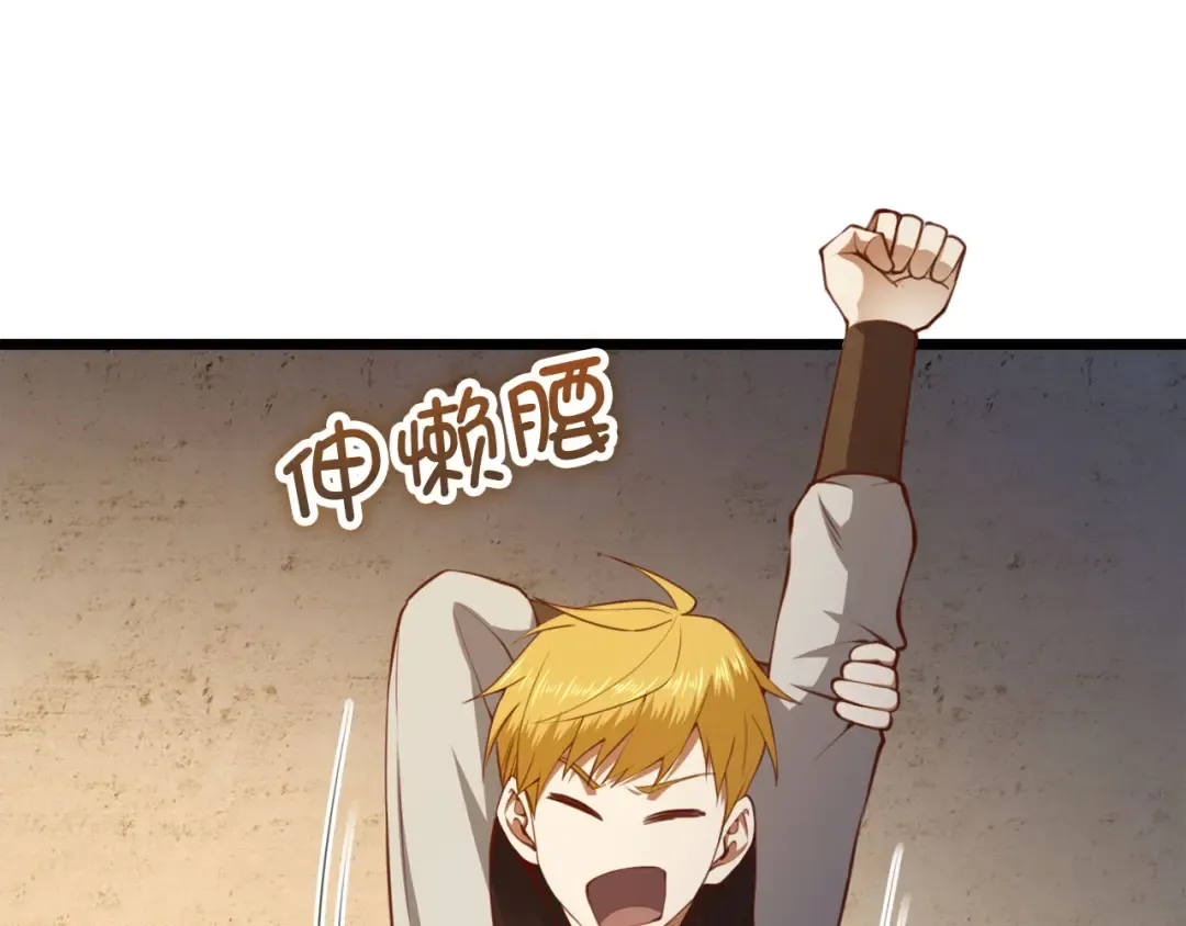 第90话 龙穴 第71页