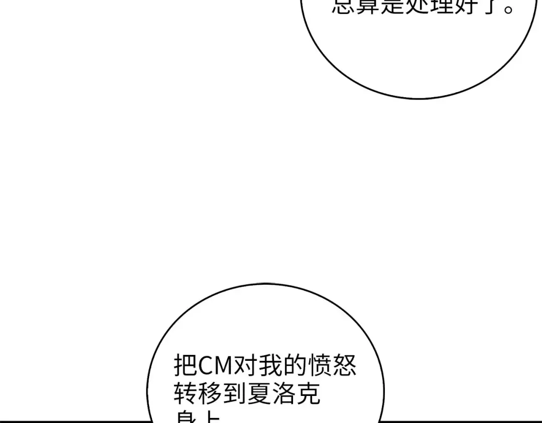 第90话 龙穴 第73页