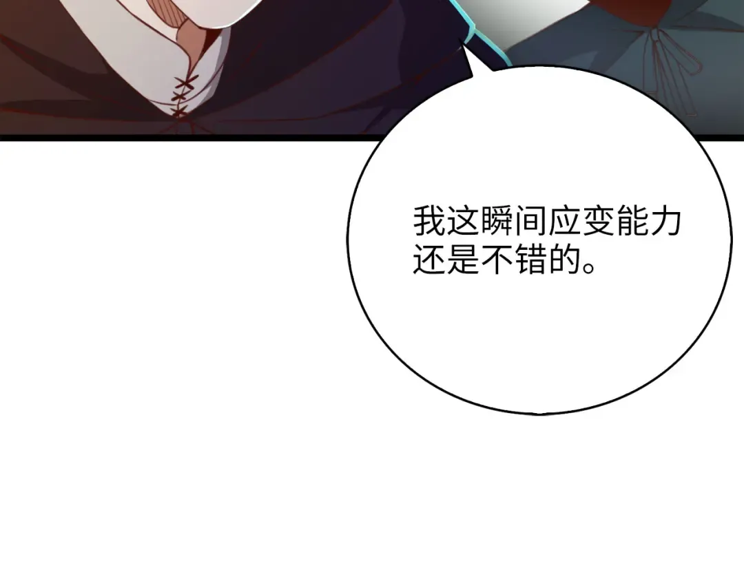 第90话 龙穴 第75页