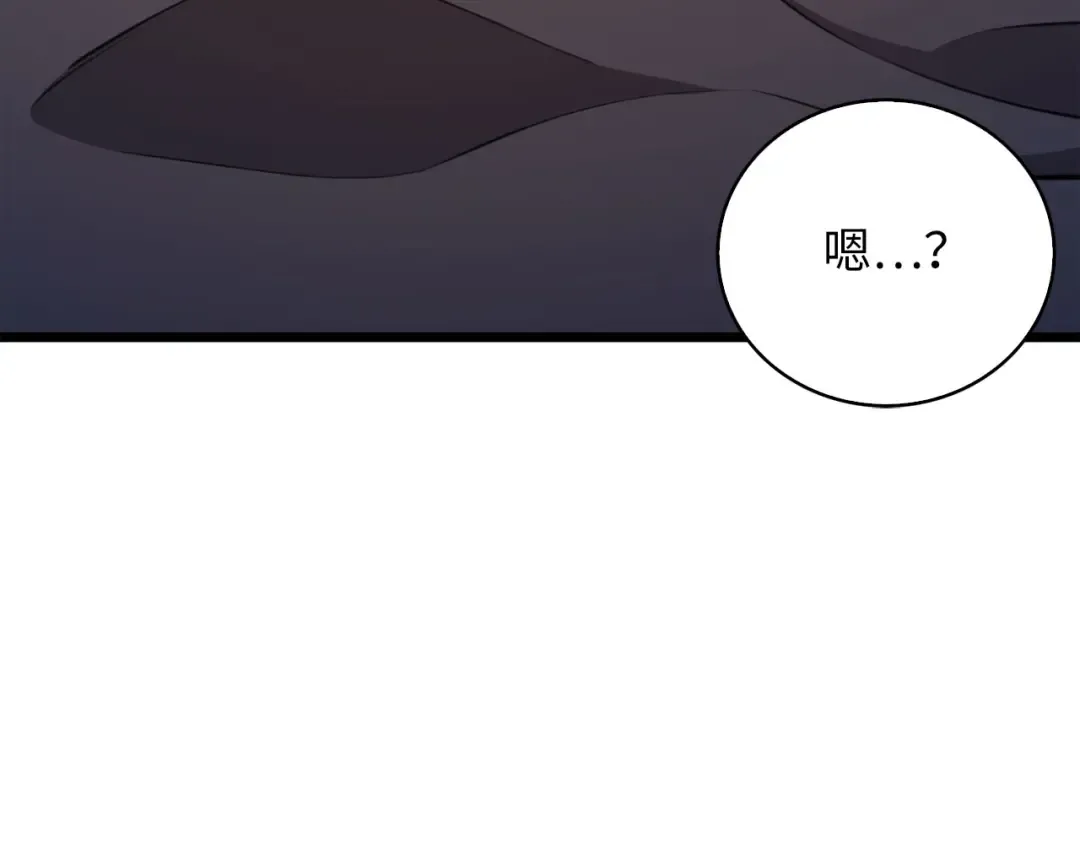 第90话 龙穴 第79页