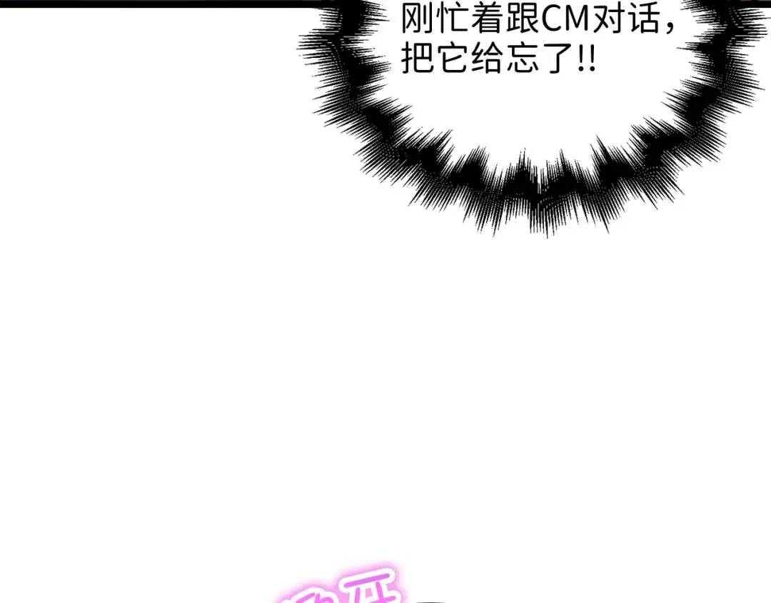 第90话 龙穴 第82页