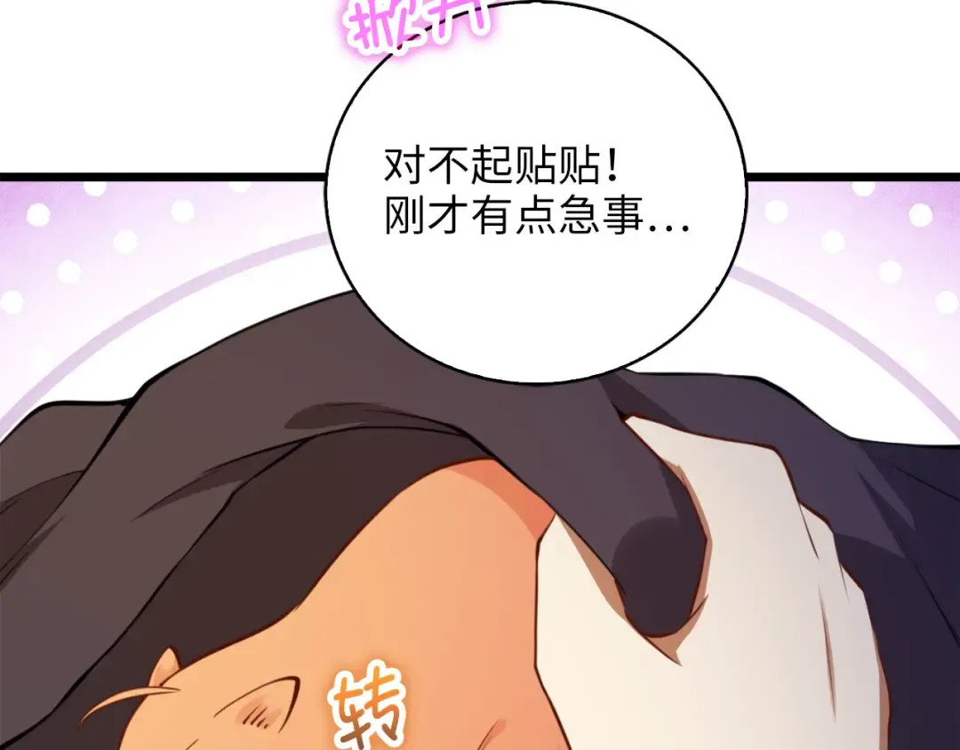 第90话 龙穴 第83页
