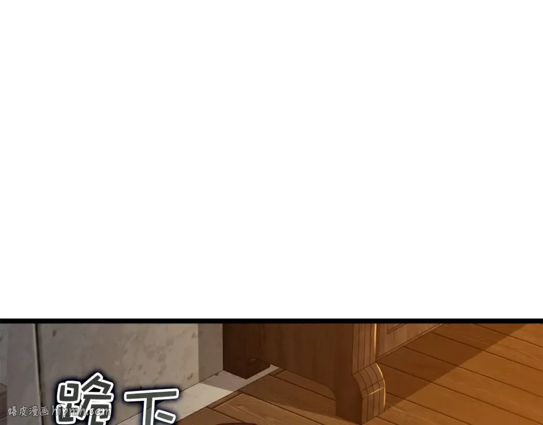 第90话 龙穴 第88页