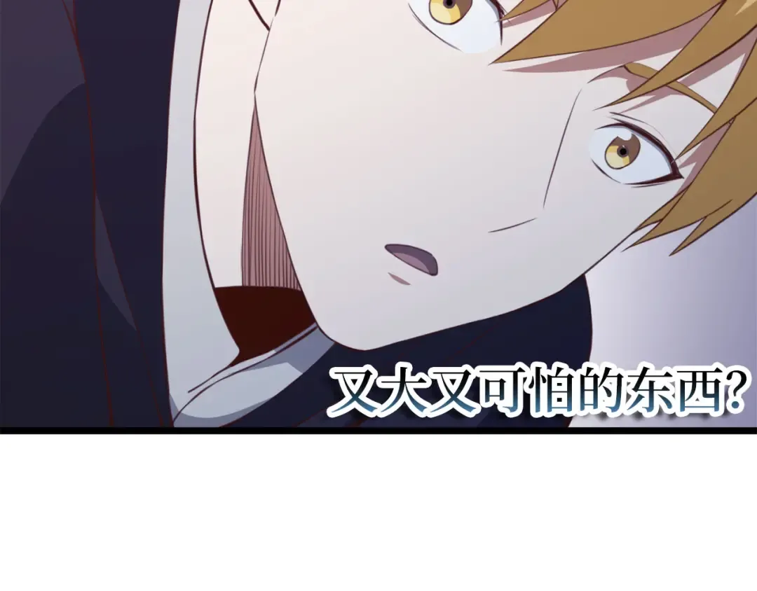 第90话 龙穴 第97页