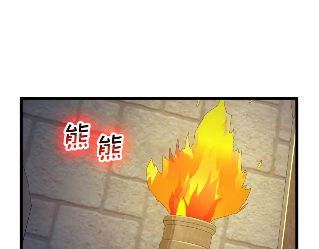 第90话 龙穴 第99页